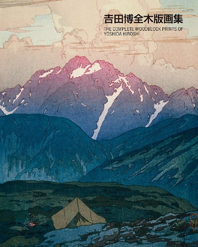 Yoshida Hiroshi zen mokuhangashū = Cover