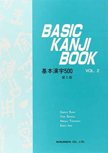 Basic kanji book, Vol. 2 Cover