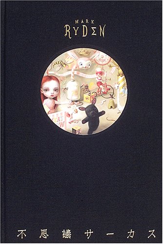 Fushigi Circus Cover