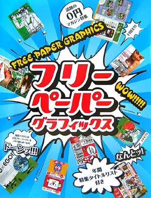 Freepaper Graphics (Graphic Design) Cover