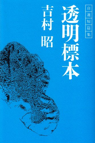 Tomei hyohon Cover