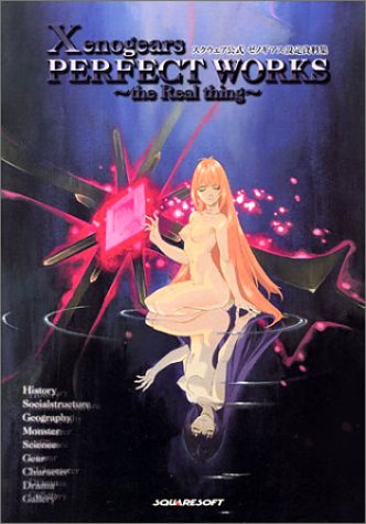 Xenogears PERFECT WORKS Cover