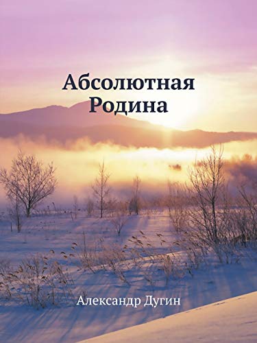 Absoliutnaia rodina Cover