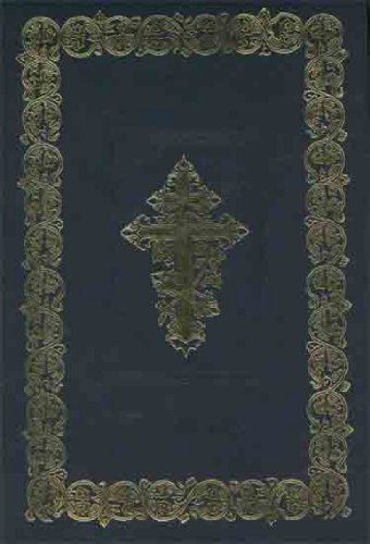 Russian Orthodox Bible Cover