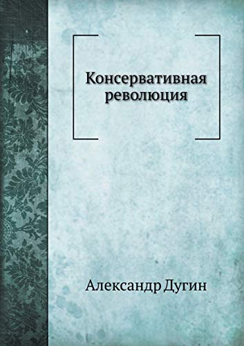 Konservativnai͡a︡ revoli͡u︡t͡s︡ii͡a︡ Cover