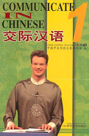 Communicate in Chinese, Vol. 1 Cover