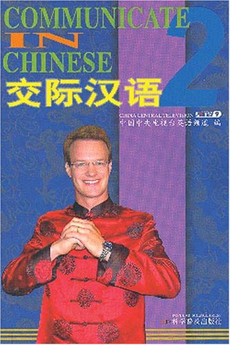 Communicate in Chinese 2 Cover