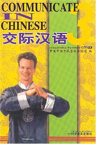 Communicate in Chinese 3 Cover