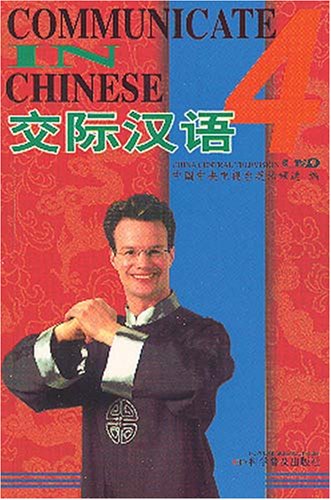 Communicate in Chinese 4 Cover