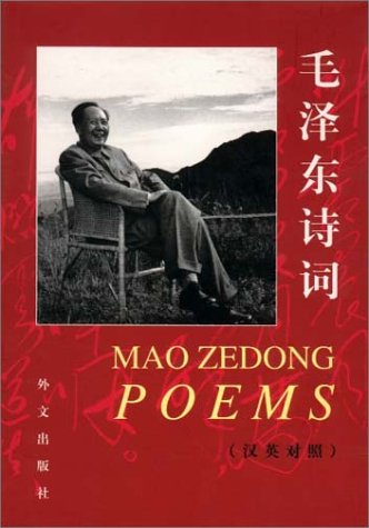 Mao Zedong shi ci Cover