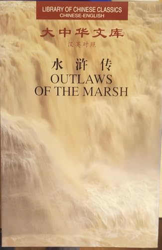 Outlaws of the Marsh Cover