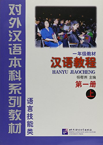Han yu jiao cheng Cover