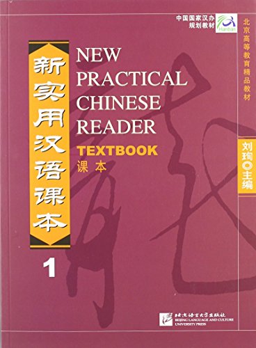 Xin shi yong Han yu ke ben = Cover
