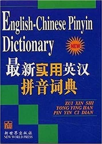 Zui xin shi yong Ying Han pin yin ci dian Cover