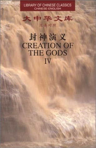 Creation of the Gods Cover