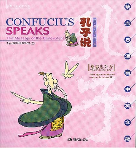 Confucius speaks Cover