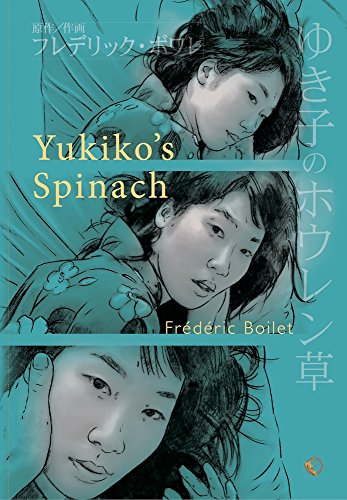 YUKIKO'S SPINACH Cover
