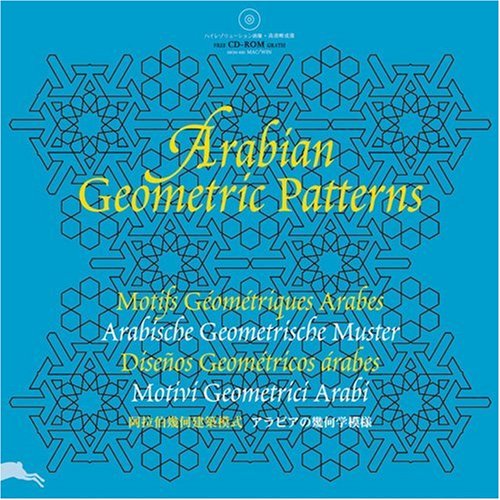 Arabian Geometric Patterns = Cover
