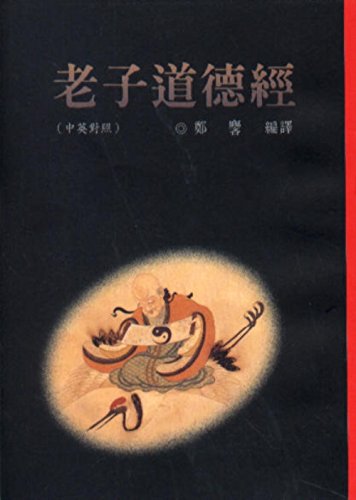 Truth and Nature (Dao De Jing) Cover