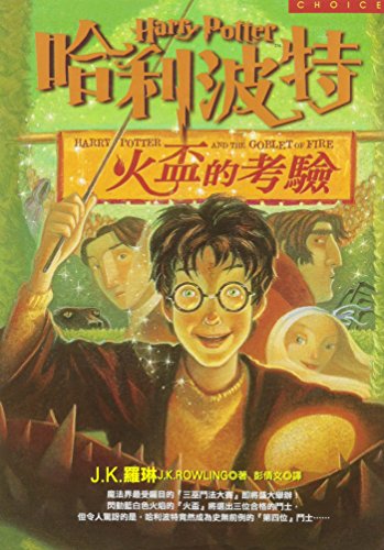哈利波特-鳳凰會的密令 Cover