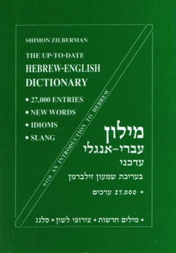The Compact Up-To-Date Hebrew-English Dictionary (27,000 entries) Cover
