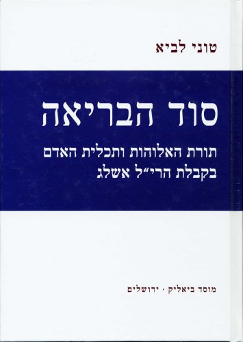 Sod ha-beriʼah Cover