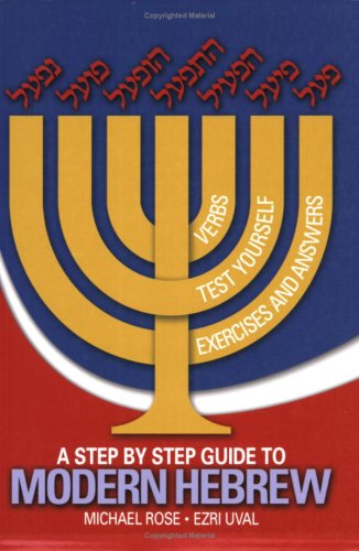 A step by step guide to modern Hebrew Cover