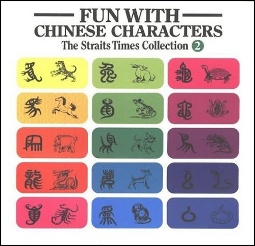 Fun with Chinese Characters Cover