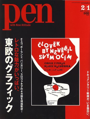 Pen (ペン) 2007年 2/1号