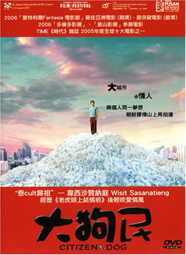 Mah Nakorn Poster